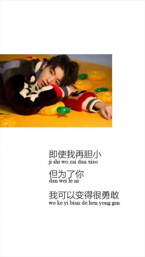 tfboys-王俊凯_文字图片_我要个性网