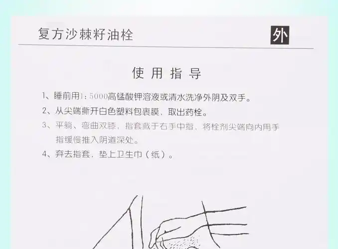 症状:其它使用方法:口服国产/进口:国产类型:处方药药品剂型:栓剂类别