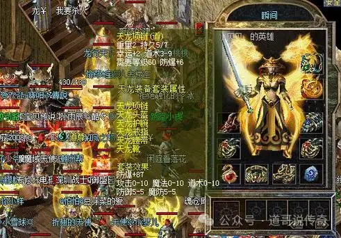 热血传奇关于天龙首饰套装属性的四点认知第四点容易被混淆