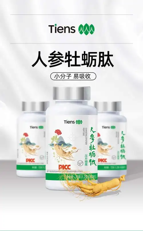 天狮人参牡蛎肽72g12g60片瓶