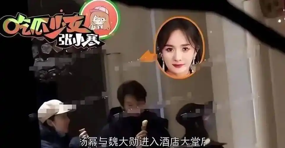 杨幂魏大勋春晚后台同框曝光!