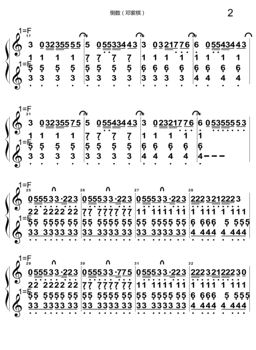 热门流行歌曲倒数邓紫棋精选高清纯简谱