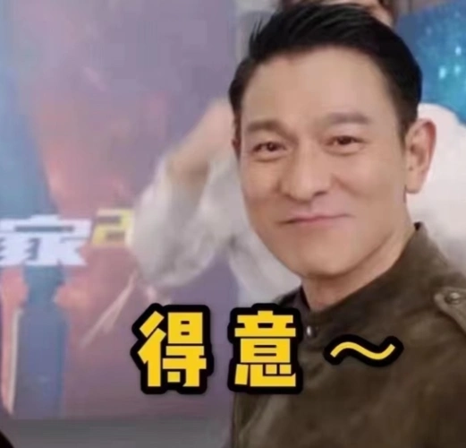 天王降临!刘德华做客薇娅直播间,66万张票瞬间抢空