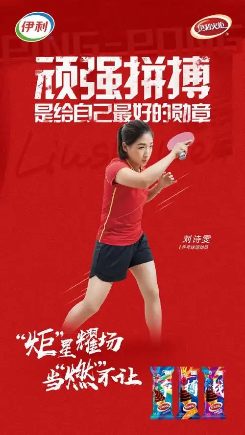 集合啦,东京奥运会乒坛决赛即将上演,一乒到底的枣妹刘诗雯真"鲨疯了"