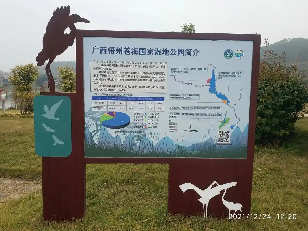 广西梧州苍海国家湿地公园简介12021/12/2412:20 - 抖音