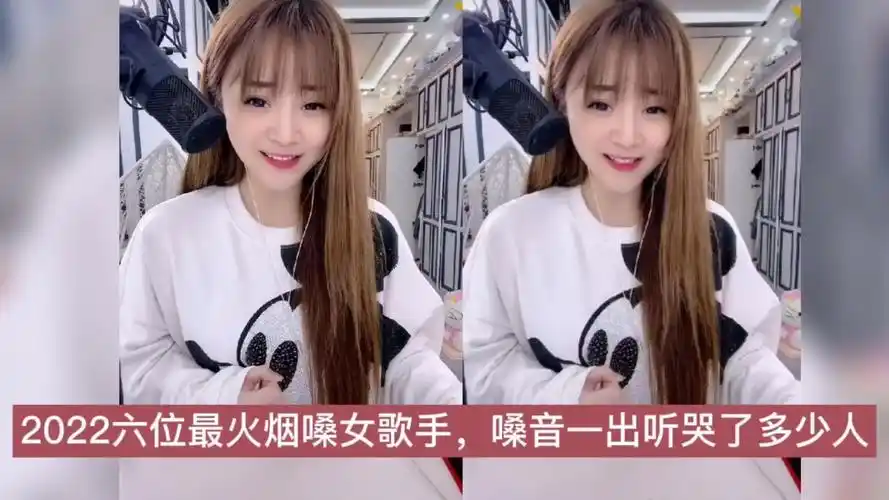 2022六位最火烟嗓女歌手,嗓音一出,不知听哭多少人!