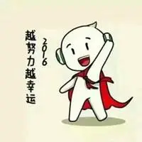 2018靠自己励志图片_微信头像图片大全