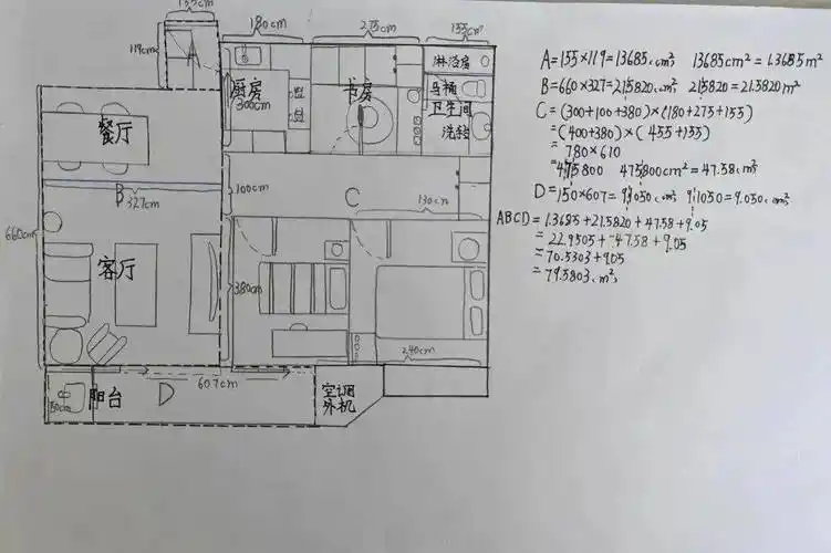 小凤娃们结合《多边形的面积》这一单元,精心绘制了自己家的平面图,并