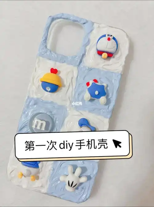 手工diy蓝白奶油胶手机壳