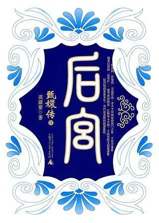 流潋紫的作品30