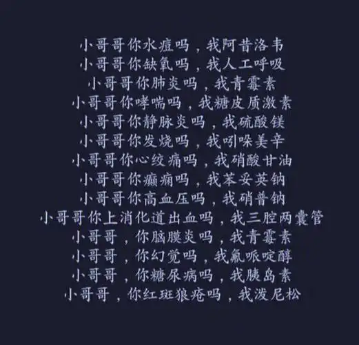 佛说一花一菩提,一叶一世界,而医学生则是一天一本书,一周一学期.