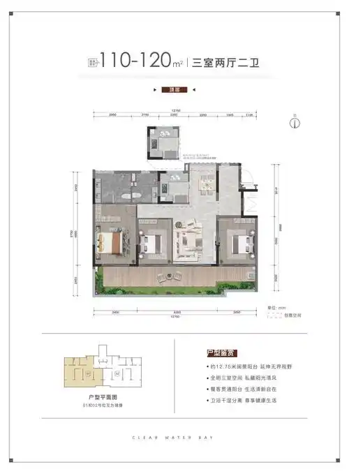 雅居乐清水湾雅澜楼盘主页//价值分析~周边设施~配套