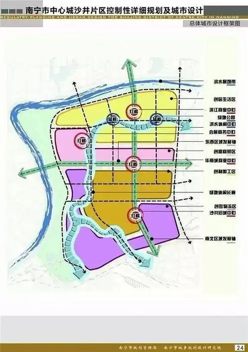 南宁市沙井片区正在蝶变.