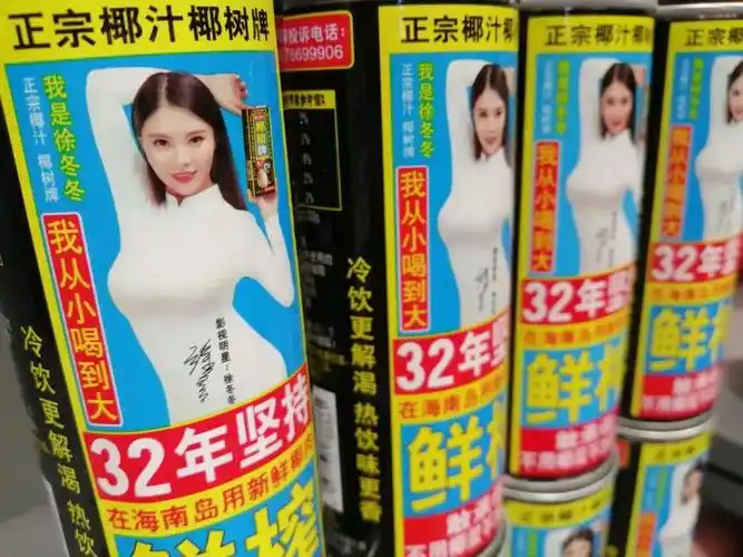 椰树集团注册"喝到大"商标遭驳回