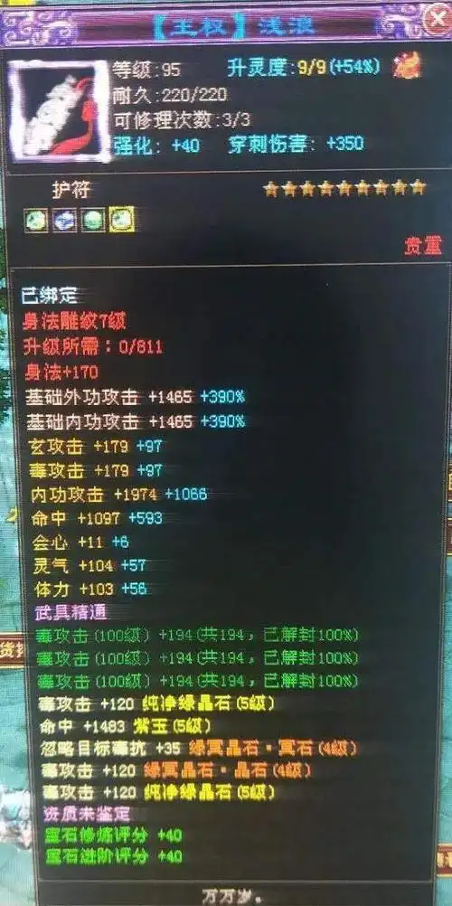 天龙八部九星专场来了如果这几个极品手工你选哪个网友都要