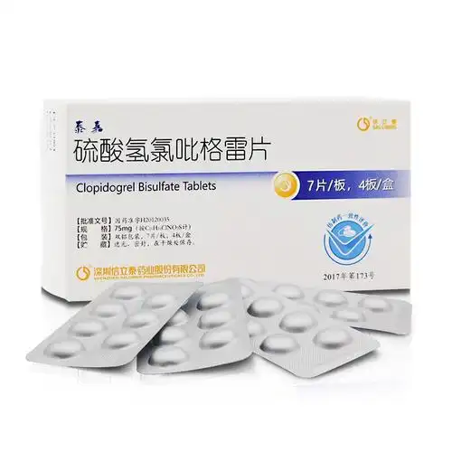 泰嘉 硫酸氢氯吡格雷片75mg*28片/盒 1盒装