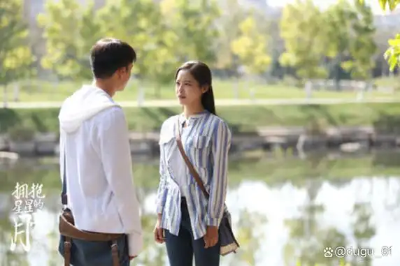 《拥抱星星的月亮》:星光与爱的坚守