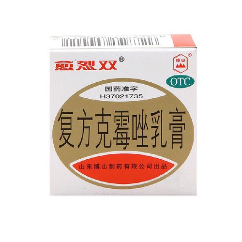复方克霉唑乳膏(愈烈双)用于真菌病,如手癣,足癣,股癣,体癣及花斑癣.