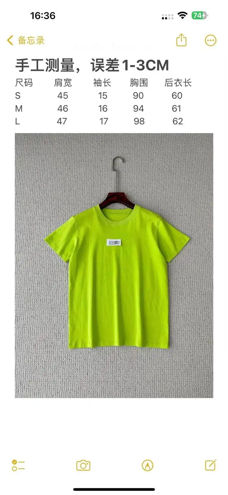 mm6,2024年早春新款荧光绿短袖.p260 尺寸图一,m - 抖音