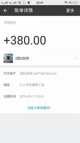 想有分兼职的看过来