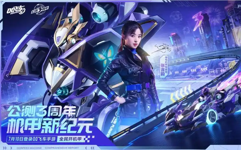 零号机甲驾驶官张含韵片场"实录"_哔哩哔哩bilibili_qq飞车手游