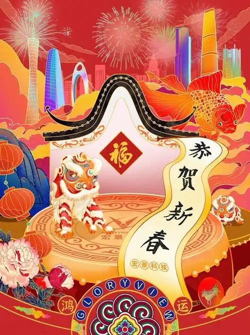 2021新年红包封面定制