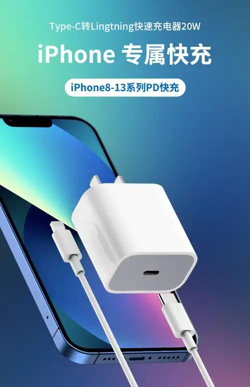 苹果充电器iphone13pm快充数据线大头pd20w加长冲动从typec配件一套装