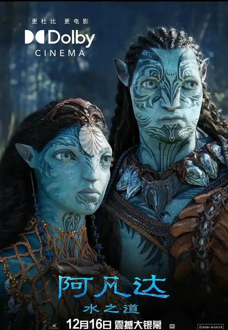 《阿凡达2》 片长超过3个小时 制作成本超3亿美元,左下角抓 - 抖音