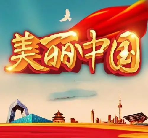 美丽中国欧震诵读润物溪流