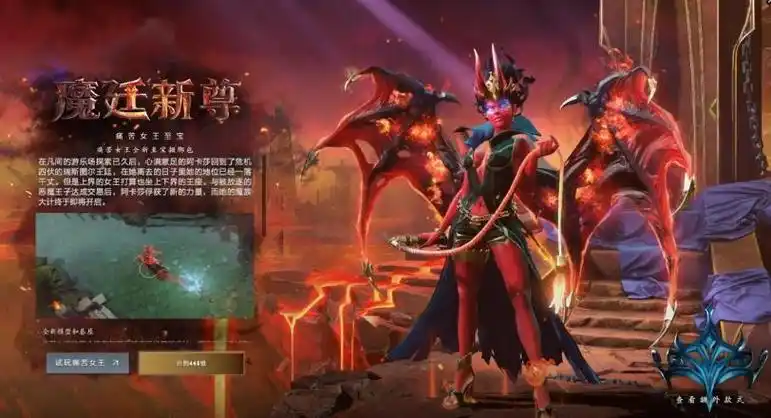 dota2ti10痛苦女王至宝魔廷新尊推出