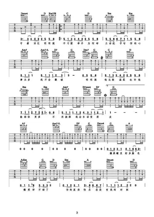 《明明就吉他谱》_周杰伦_g调_吉他图片谱2张 | 吉他谱大全