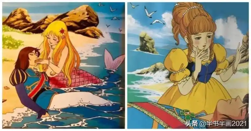 日本绘本《海的女儿》:关于小人鱼的多种解读