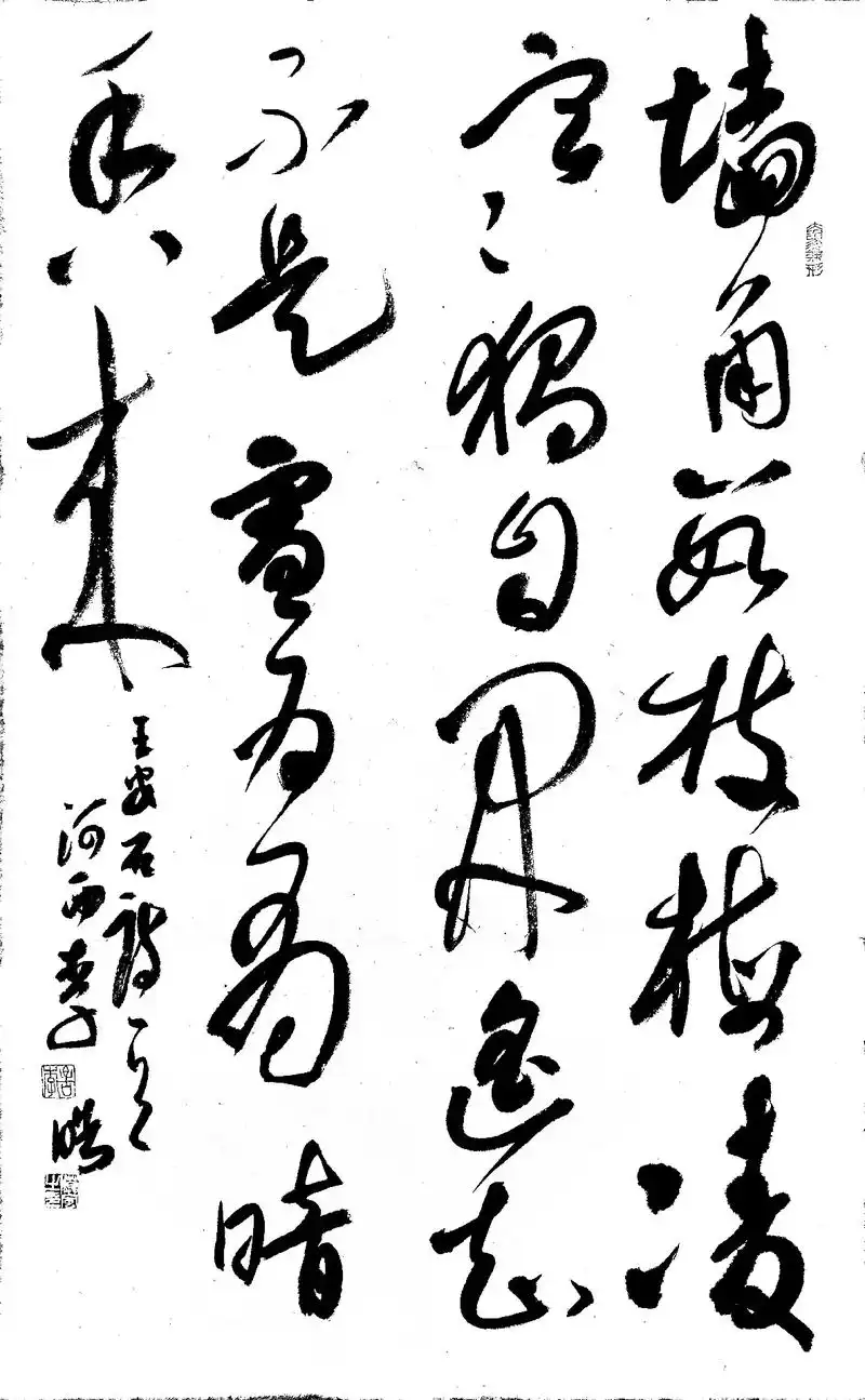 李皓老师行草书法作品#汉字之美 #弘扬国粹 #愿一切美好与你 - 抖音