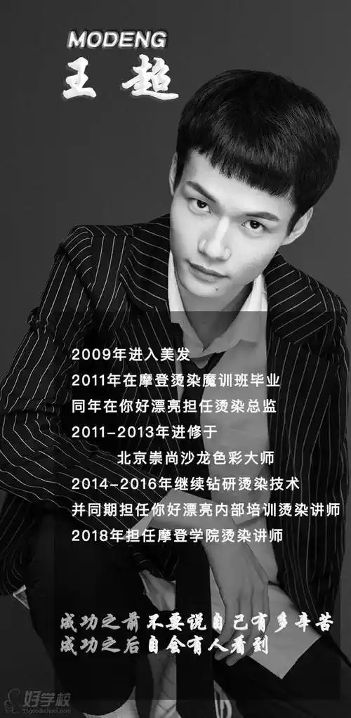 长沙哪里有零基础发型师裁剪培训学校