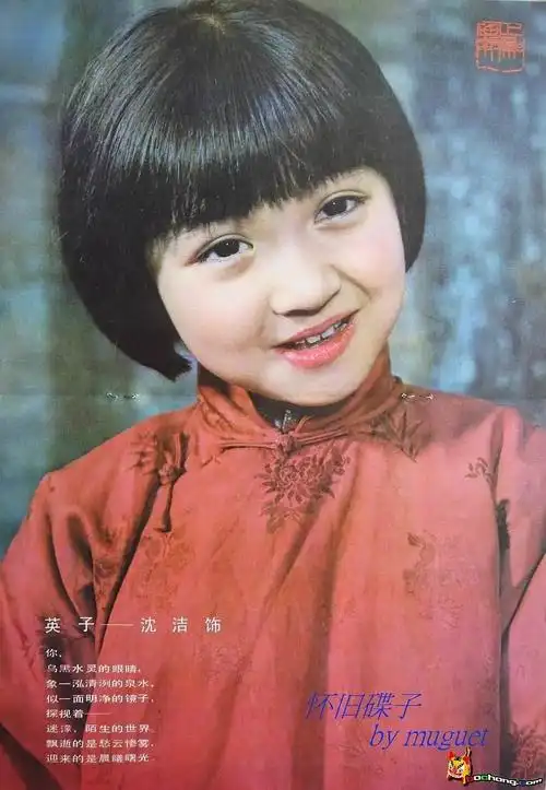 你是来拉屎的吧小女孩是谁演的 小女孩沈洁长大后的样子照片