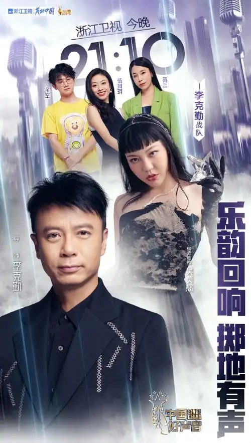 导师@李克勤与导师助教@吴莫愁momo-能否带领战队学员成功逆袭?