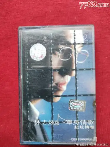 林志炫单身情歌精选专辑