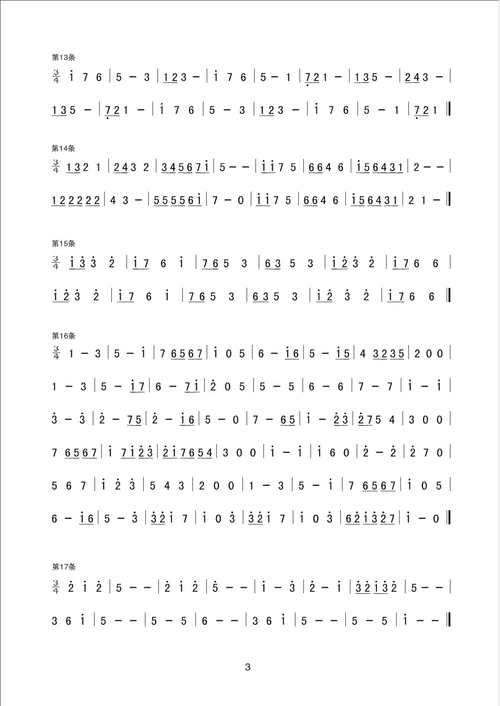 简谱视唱练习一.pdf