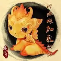 卡通貔貅微信头像图片【点击鼠标右键下载】