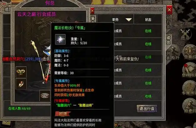 热血传奇:并不显眼但实用性极高的道士装备-珍珠戒指