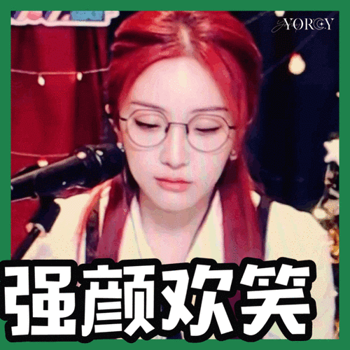 怎么顾上看直播但是有了新表情包11p今天的圣诞好开心喻言@the9-喻言