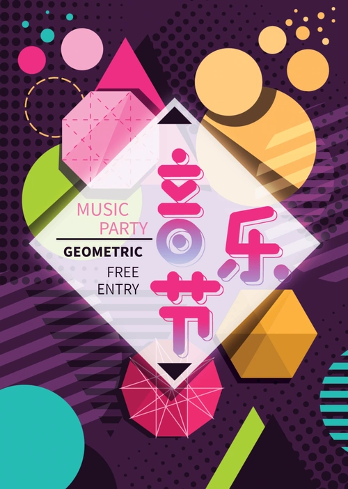 音乐节几何海报