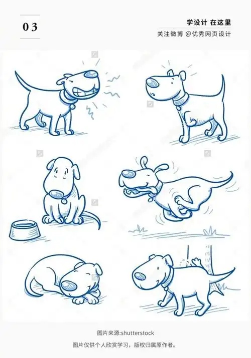 近百个搞怪狗狗的手绘表现形式第2辑】狗狗作为现在生活中最常见的小