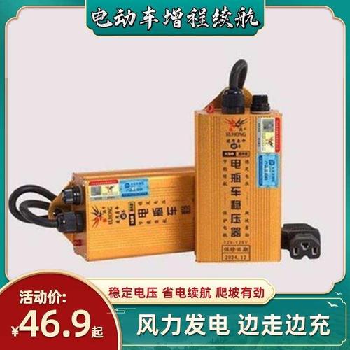 电瓶车两轮三轮风力发电机电动车增程器边走边骑边充电自充电72v