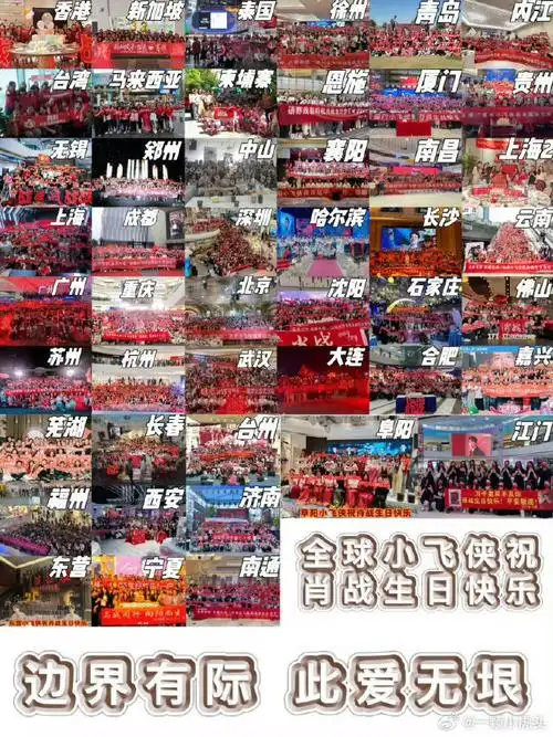 肖战生日线下应援人气##期待肖战新一岁大银幕常见##肖战##肖战工作