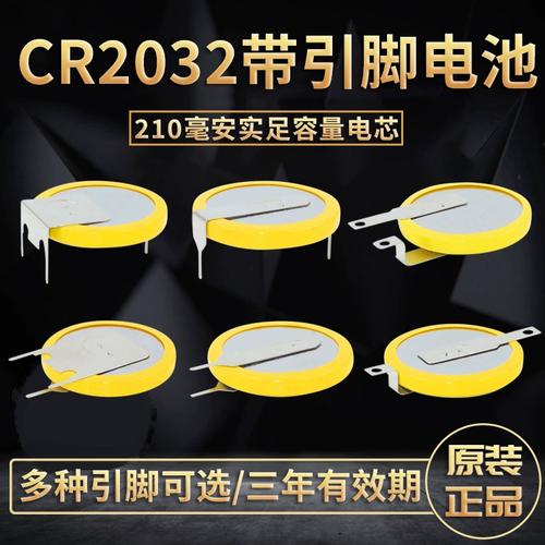 电池锂3v电子设备中控考勤机主板带引脚扣式pcb插件立式贴片smd正负极