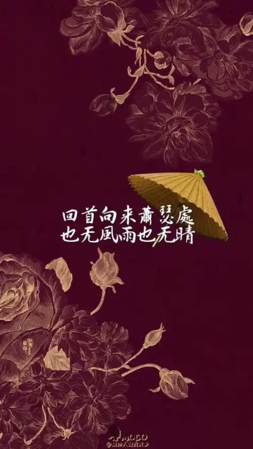 古风文字伤感唯美壁纸