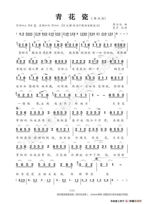 lovequpu传谱相关歌谱:[简谱]青花瓷(小提琴练习曲)[简谱]青花瓷