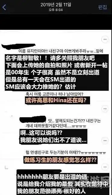 翻译来源:水印觉得自己能碾压blackpink和twice嫌弃防弹少年团长得丑