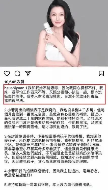 大小s等艺人吸毒调查结果公布!